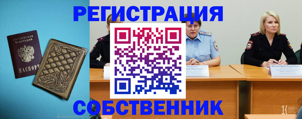прописка гарантия в Бавлах