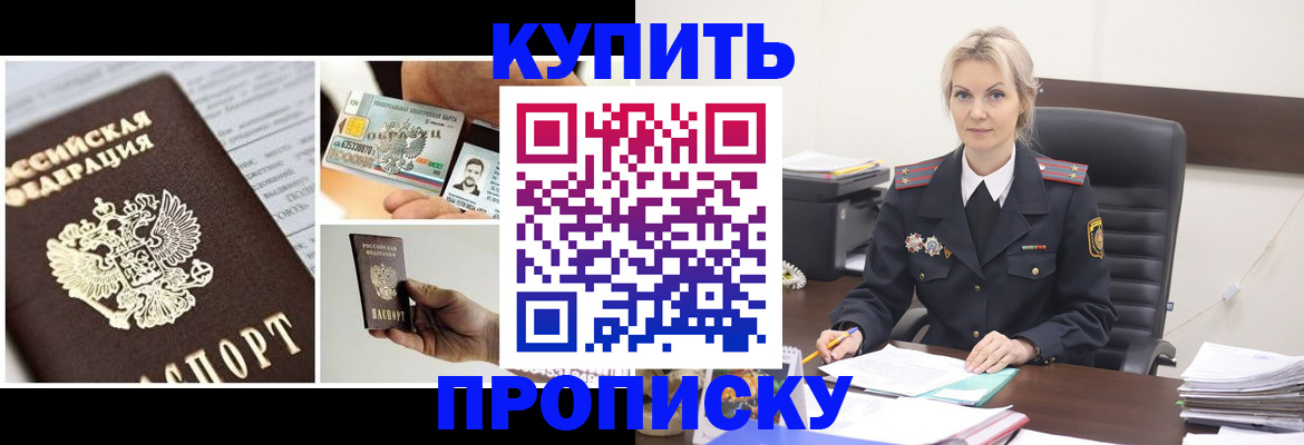 временная регистрация недорого в Бавлах