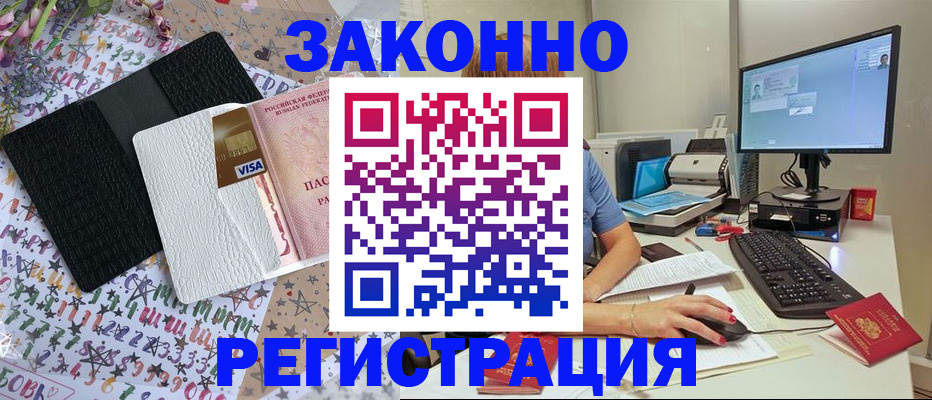 где прописаться в Бавлах