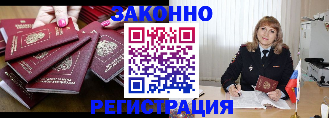 прописка для кредита в Бавлах