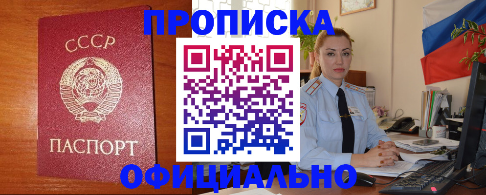 временная регистрация купить в Бавлах